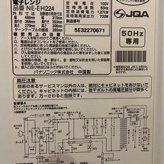 Panasonic 電子レンジ 2012年製 の画像