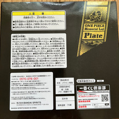 新品未開封　ワンピース　ルフィ　皿の画像