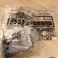 豊田市指定のプラごみのゴミ袋　残り19枚バラの画像