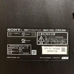 液晶デジタルテレビ SONY BRAVIA 22V型  　 の画像