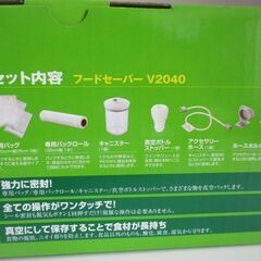 G∀130 フードセーバー ショップジャパン V2040 検：真空パックマシン コンパクト FoodSaver 調理器具 ShopJapan 真空パック器 未使用品の画像