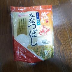 無洗米ななつぼし2キロ