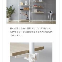 突っ張り棚の画像