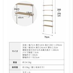 突っ張り棚の画像