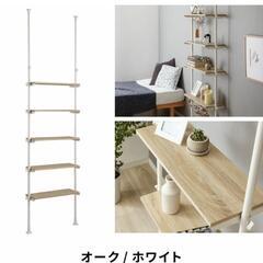 突っ張り棚