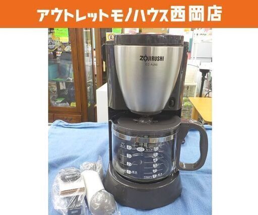 コーヒーメーカー 象印 EC-AJ60 ステンレスブラウン 珈琲通 6杯分 ZOJIRUSHI 西岡店