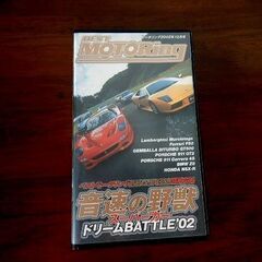 ★ビデオテープ ベストモータリング 2002年12月号 VHS 中古品