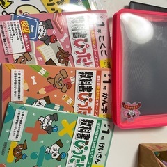 教科書ぴったりトレーニング　1年生　ドリル　家庭学習