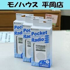 複数在庫 新品 ANABAS ポケットラジオ PR-950 ホワ...