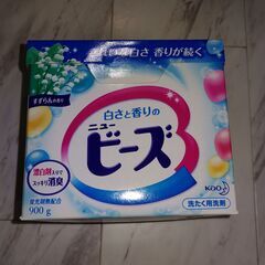 「無料」ニュービーズ900g　16箱未使用Ⓐ