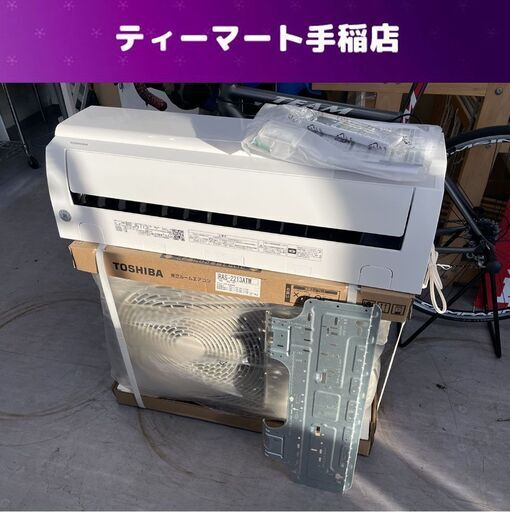 開封済み未使用 TOSHIBA 6畳用 100V 2024年製 ルームエアコン TMシリーズ RAS-2213TM RAS-2213ATM 東芝  札幌市 手稲区