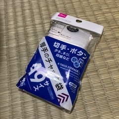 【お取引者様決定】チャック付袋 未使用