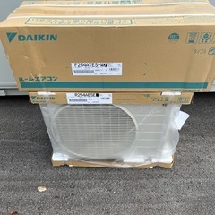 ダイキン新品エアコン