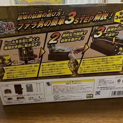 鉄球の試練ゲームの画像