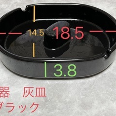 陶器　灰皿　ブラック