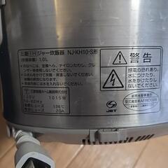 炊飯器　5合炊きの画像