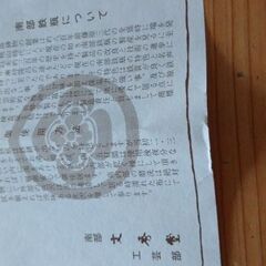 南部鉄器の画像