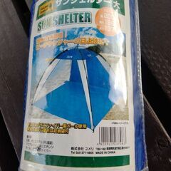 サンシェルターの画像