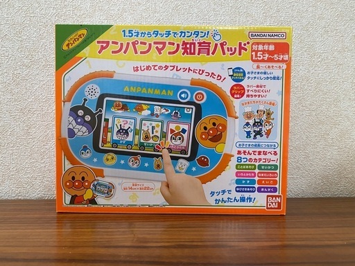 新品未使用未開封　バンダイ アンパンマン知育パッド 1.5歳から