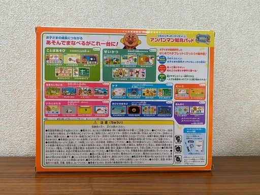 新品未使用未開封　バンダイ アンパンマン知育パッド 1.5歳から