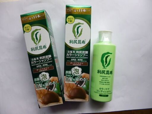 ★お値下げしました！！白髪用★利尻炭酸カラーシャンプー★カラーケアコンディショナー★