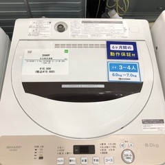 【半年間動作保証付き】SHARP  洗濯機6.0kg 2019年製