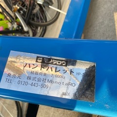 ハンドパレットトラックの画像
