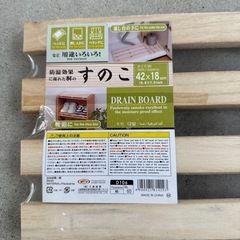 すのこ 片付けに 押し入れに 新品の画像