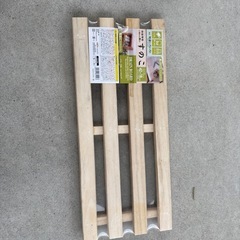 すのこ 片付けに 押し入れに 新品