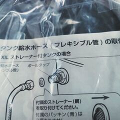 LIXILシャワートイレのパーツ？の画像