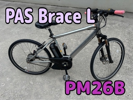 <お引取り先決定>Yamaha 電動アシスト自転車 PM26B スポーツタイプ