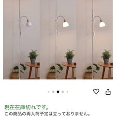 スタンドランプ　調光可能　リモコン付きの画像
