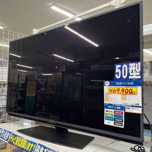 SHARP シャープ　液晶テレビ　50型　2022年式　4T-C50EN2　中古美品