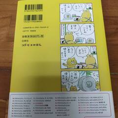 ノラネコぐんだんコミック (コドモエのほん)の画像