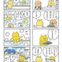 ノラネコぐんだんコミック (コドモエのほん)の画像