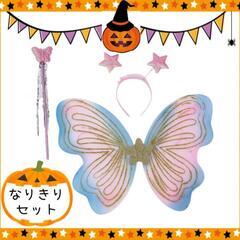 ハロウィン　コスプレ　子供　女の子　キラキラ　かわいい