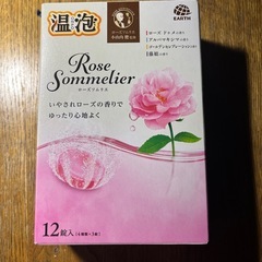 決まりました。 温包　　入浴剤の画像