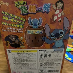 スティッチ危機一髪の画像