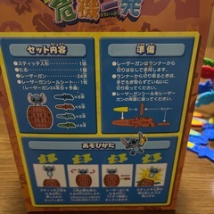 スティッチ危機一髪の画像