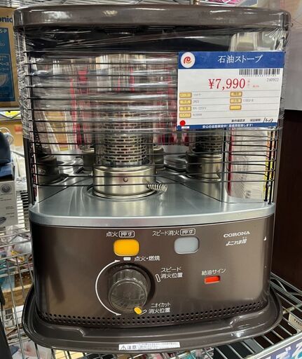 コロナ　石油ストーブ　2021年式　BX-2221Y　中古品