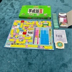 人生ゲーム平成版2の画像