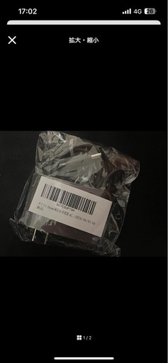 新品　ダイソンアダプター　純正品