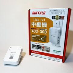 Wi-Fi中継機 ハイパワーモデル　バッファロー BUFFALO