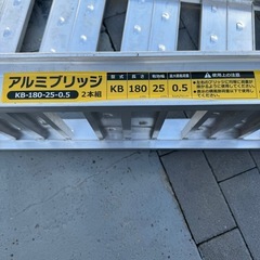 軽トラアルミブリッジの画像