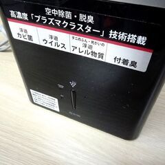 プラズマクラスター イオン発生機 SHARP シャープ IG-A100-B 中古 ブラック 苫小牧西店の画像
