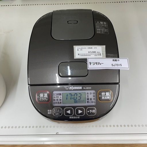 ★ジモティ割あり★   炊飯器　象印　22年製　クリーニング済み SJ7315
