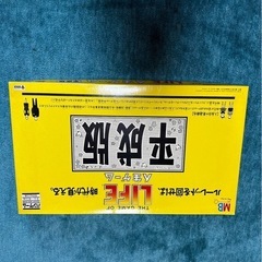 人生ゲーム 平成版の画像