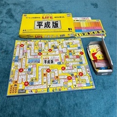 人生ゲーム 平成版の画像