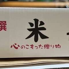 令和5年産ヒノヒカリ一等米　10キロ