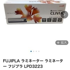 ラミネーター